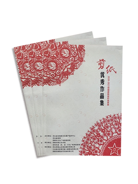 剪紙畫冊